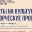 Президентский фонд культурных инициатив продолжает прием заявок на новый грантовый конкурс - Куйбышевский район
