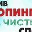 Уважаемые родители спортсменов! Пройдите антидопинговый вебинар! - ОСШОР по лыжным гонкам и биатлону Л.Н. Носковой