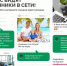 Проходит IX этап Всероссийской эстафеты «Мои финансы». - Валуйский городской округ