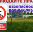 Безопасность на воде - Альшеевский район
