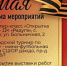 Победный канун: мероприятия на 7 мая в Оренбурге!   - Администрация города