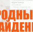 В Обнинске нашли родных неизвестного мужчины - Калужский перекрёсток
