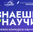 Новгородские школьницы – призёры всероссийского конкурса «Знаешь? Научи!» - Новгородское областное телевидение