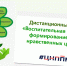 Более 200 педагогов приняли участие в дистанционном семинаре «Воспитательная работа в образовательной организации: формирование духовно-нравственных ценностей» - Институт развития образования и повышения квалификации