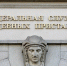 приставы - Газета Сельчанка