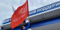 «Единая Россия» дала старт акции «Знамя Победы» в Херсонской области - Губернатор Херсонской области