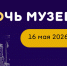 «Ночь музеев» в Острогожском музее: Путешествие сквозь время и культуру!✨ - Историко-художественный музей