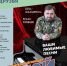 Дорогие друзья! Приглашаем вас 13 мая в 18:00 на особенный вечер — благотворительный концерт артистов Белгородской филармонии.

В этот вечер мы объединимся, чтобы помочь семьям погибших бойцов отряда «Орлан» — все собранные средства будут переданы им. - Управление культуры и молодежной политики