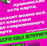 Пушкинская карта — твоя культурная свобода! - Управление культуры и молодежной политики