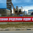 Первомай на Гремячинском ГОКе - Volpromex.Ru