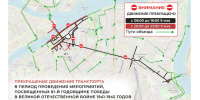 Где перекроют дороги в Петербурге в День Победы в 2026 году - 47Channel.Ru