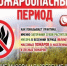 Осторожно! Пожароопасный сезон! - Кигинский район