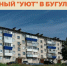 Опасный - Bugulma.ws
