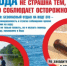 Меры предупреждения несчастных случаев на воде - Мишкинский район