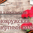 Проект «Говорит и показывает Краснояружский Бессмертный Полк» продолжает своё движение! - Центр культурного развития