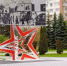 Подольск украшают ко Дню Победы - ТК Кварц