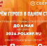 Видео превью - КБ №8 ФМБА России
