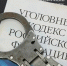В Юрьев‑Польском ссора закончилась ножевым ранением - ГТРК Владимир