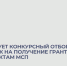 Стартует отбор заявок на выделение грантов субъектам МСП. - Администрация