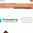 Спрашивали? Отвечаем! - МФЦ