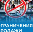 В день «Последнего звонка» 26 мая в республике установлен запрет розничной продажи алкогольной продукции - Дюртюлинский район