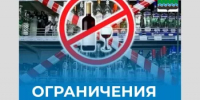 В день «Последнего звонка» 26 мая в республике установлен запрет розничной продажи алкогольной продукции - Дюртюлинский район