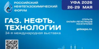 Чуть меньше месяца остается до открытия нефтегазохимического форума "Газ. Нефть.Технологии" - Дюртюлинский район