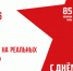 Эхо военных лет - Библиотечно-информационный комплекс