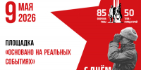 Эхо военных лет - Библиотечно-информационный комплекс