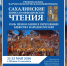обложка - Газета Советский Сахалин