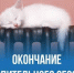 - 6 мая в Новочебоксарске завершается отопительный сезон:  Отопительный сезон - Газета Грани