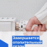 6 мая отопительный сезон в Красноярске подошел к завершению. - Служба строительного надзора и жилконтроля