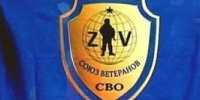 На картинке изображен баннер Союза ветеранов СВО Алтайского края. Баннер предоставлен автором статьи.. - Администрация Алтайского района
