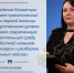 Концепция первой помощи: как изменится система подготовки педагогических кадров до 2036 года - МГПИ им. М.Е. Евсевьева