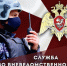 Служба во вневедомственной охране Росгвардии по ЛНР — это твой шанс стать настоящей опорой Республики - Город Луганск