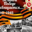 Луганский академический театр кукол приглашает на акцию ко Дню Победы - Город Луганск
