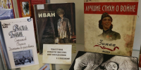 Они сражались за Родину: правда поколения победителей - Детско-юношеская библиотека