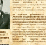 Саратовские судьи – ветераны Великой Отечественной войны || Подчукаев Анатолий Владимирович - Саратовский областной суд