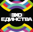 Открыта аккредитация для журналистов на шоу «Эхо единства» - Агентство по печати и СМИ