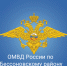 Министерство внутренних дел сообщает - Иссинский район