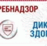 Всероссийской акции «Диктант здоровья» — второй этап ! - Управление образования