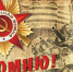 Чтобы помнили! - Газета Местный спрос