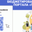 Плката_1.png - Гусевский городской округ
