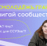 Стартовал прием заявок на конкурс Росмолодёжь.Гранты для развития студенческого сообщества ссузов - Комитет общественных коммуникаций
