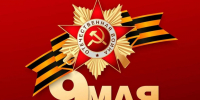 Программа мероприятий,  посвященных 81-й годовщине Победы в Великой Отечественной войне, в р.п.Колышлей - Колышлейский район
