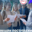 Подача заявлений на поступление в ВУЗ через Госуслуги - Управление проектной деятельности