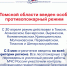 Увеличить - Законодательная Дума