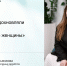 От домашних опытов до промышленных инноваций: путь химика Полины Пьяниковой - Промышленные вести