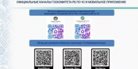 «112 — Экстренная помощь» - Бураевский район