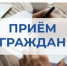 Межведомственный выездной прием граждан по личным вопросам - Хайбуллинский район